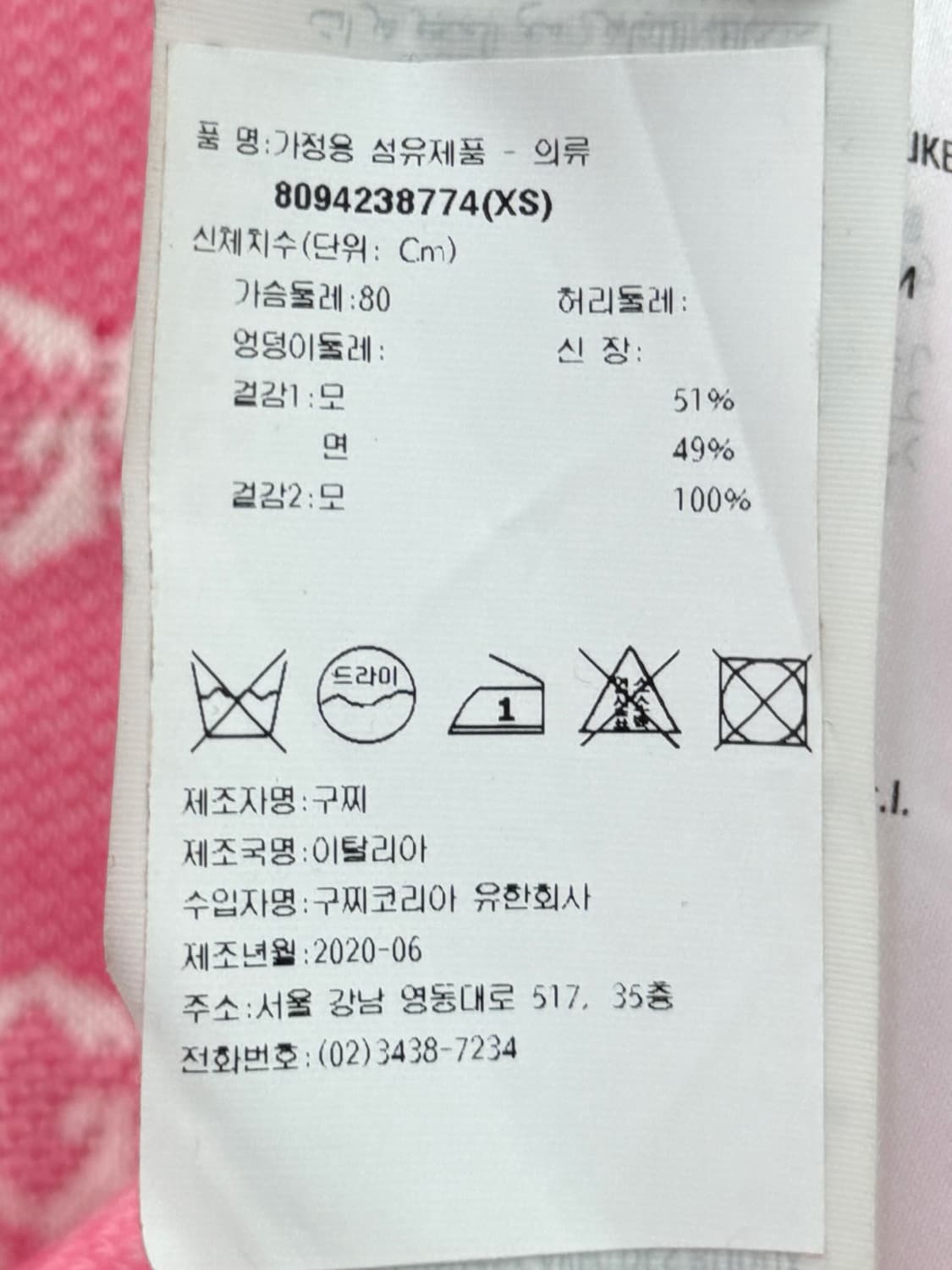 구찌 20SS GG 모노그램 울 니트 상품이미지8
