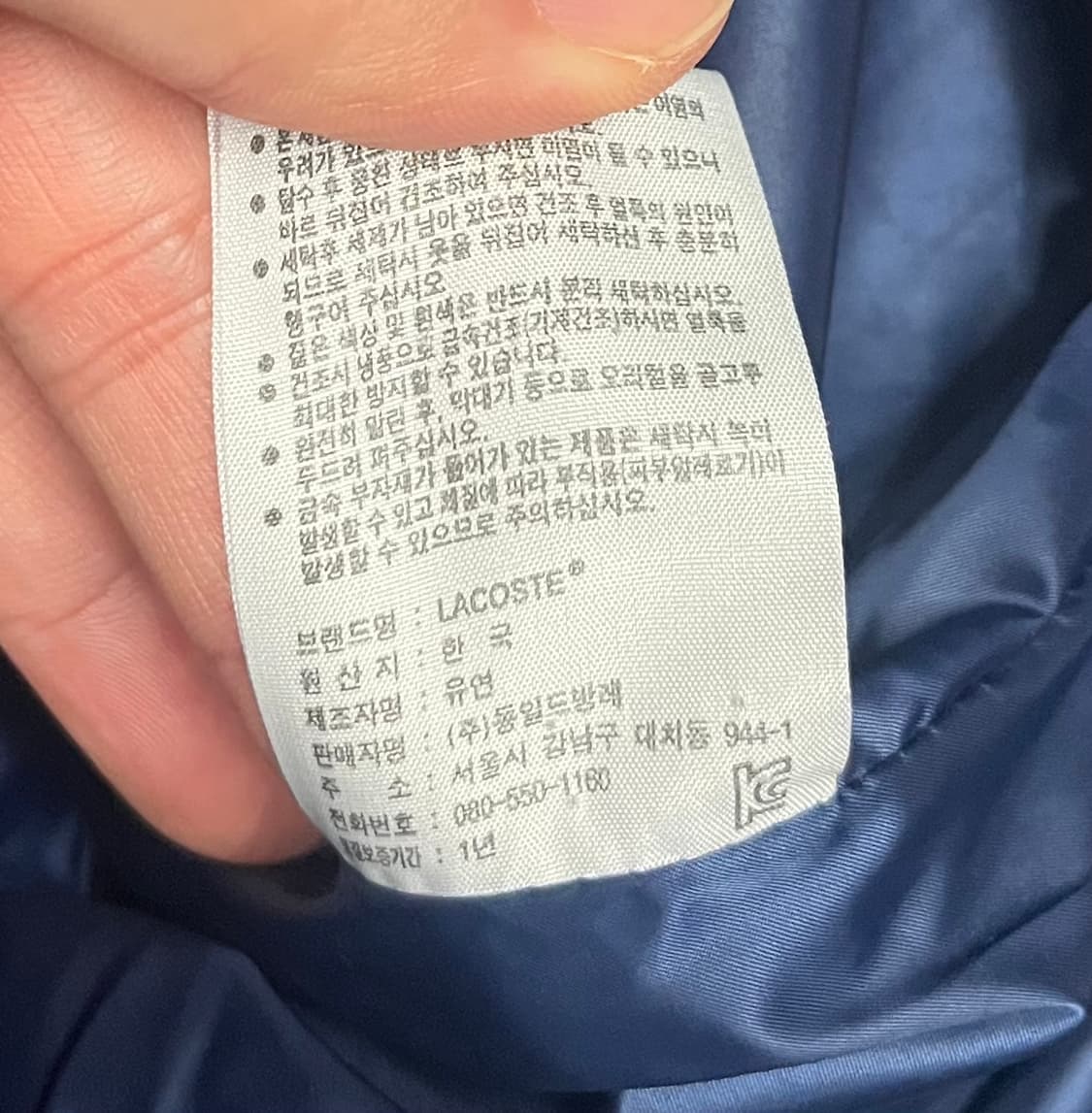 라코스테 네이비 구스 패딩 점퍼 상품이미지9