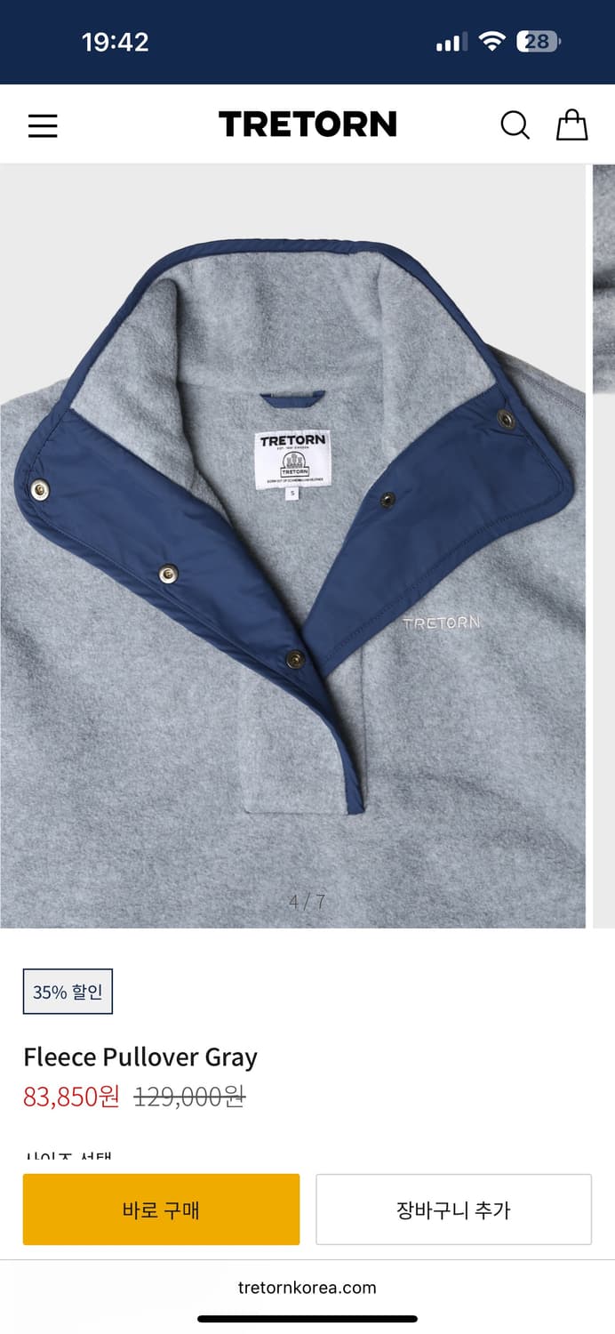 Tretorn 플리스 풀오버 셋업 Xl 새상품 상품이미지4