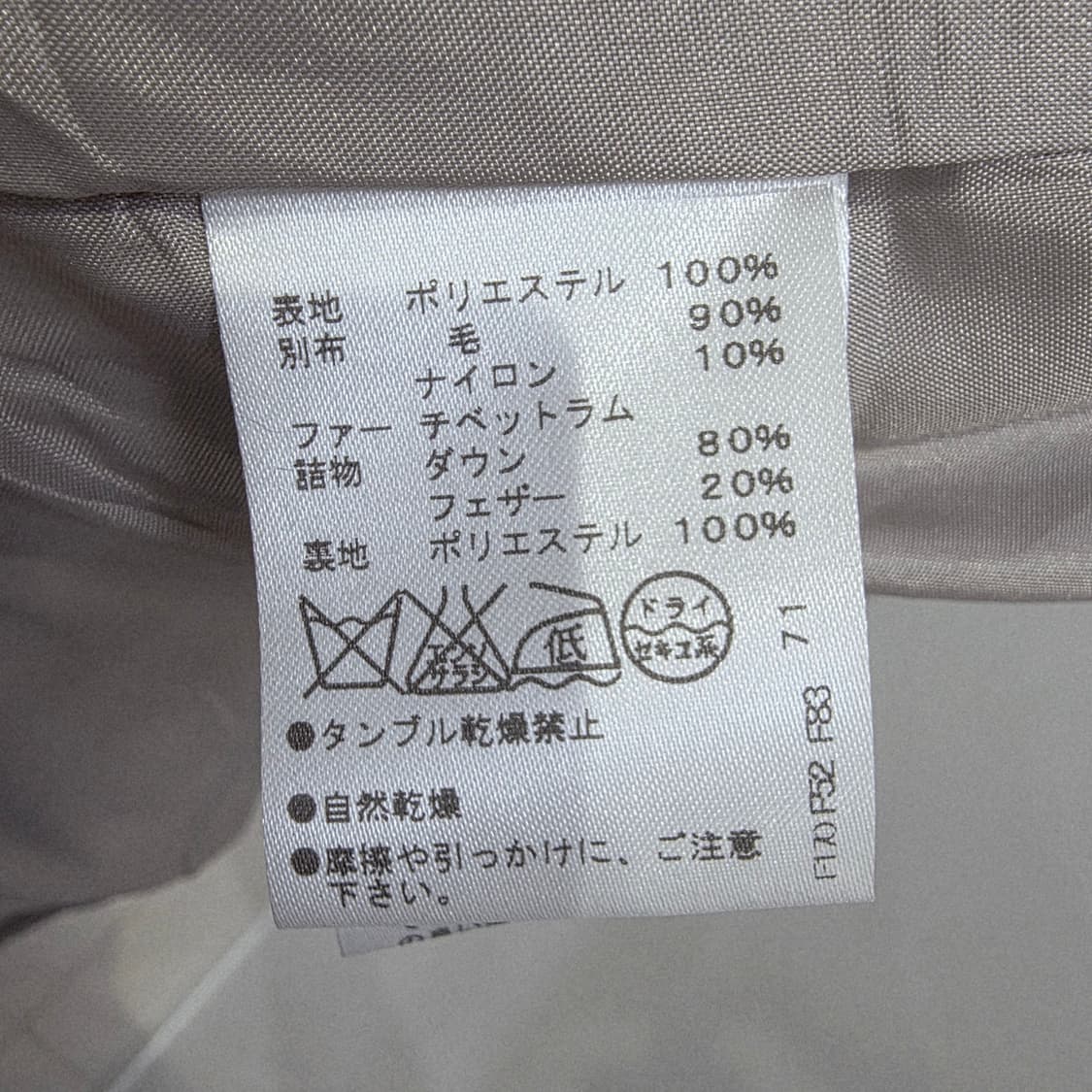 비바프레스토 베이지 덕다운 여성 롱패딩 상품이미지8