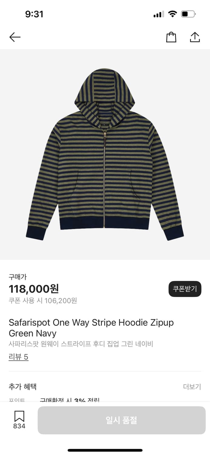 [1] Safarispot 스트라이프 후드집업 상품이미지1