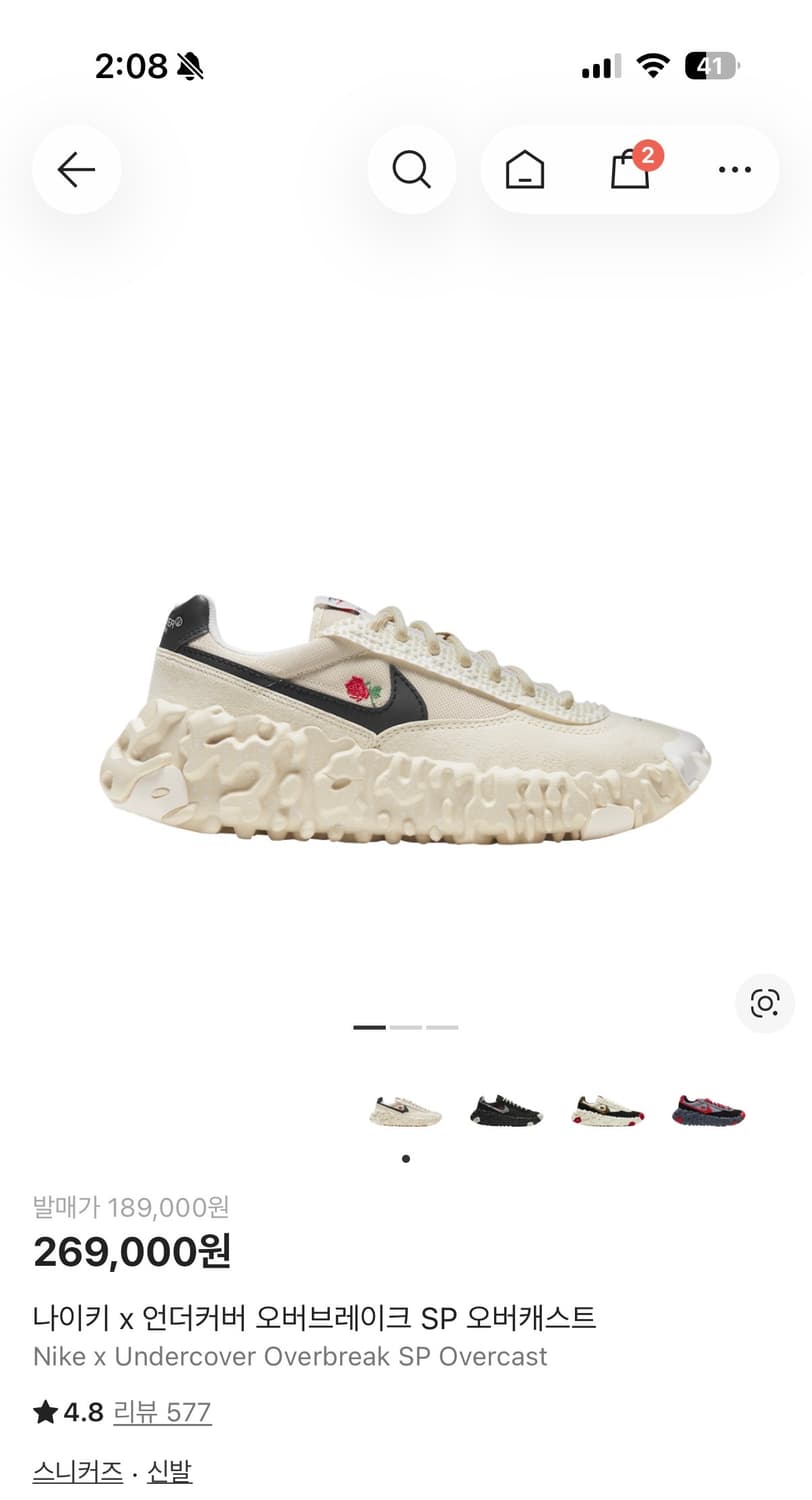 나이키 언더커버 오버브레이크 265 상품이미지1