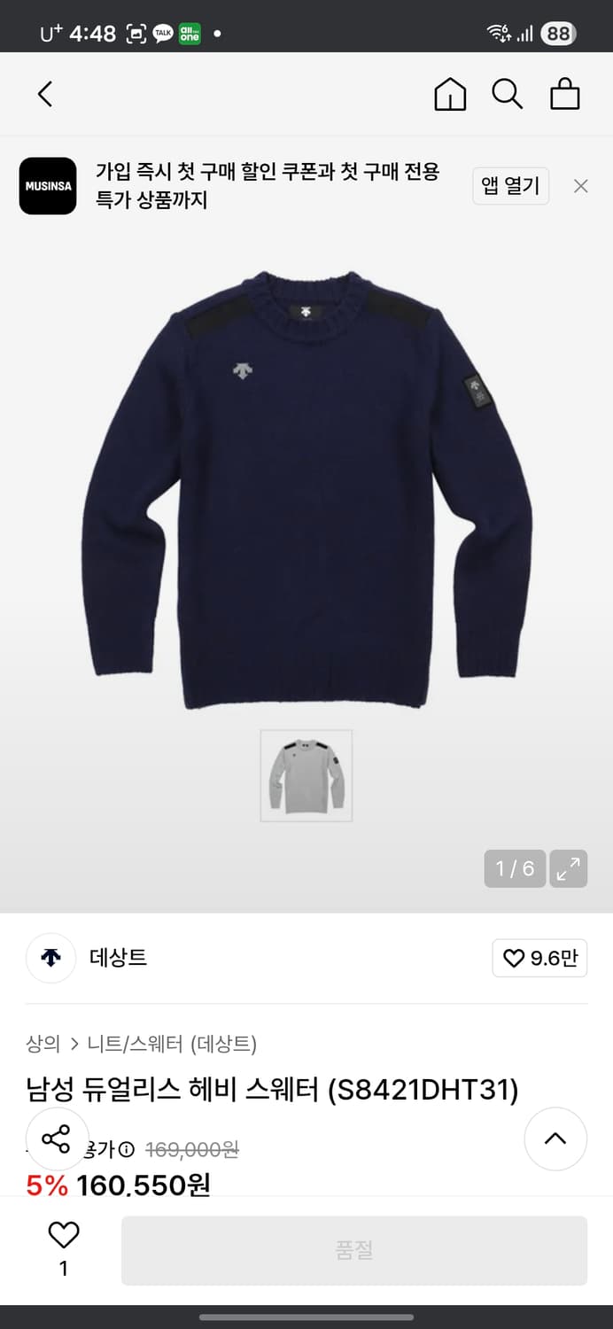 데상트 듀얼리스 헤비 스웨터 상품이미지8