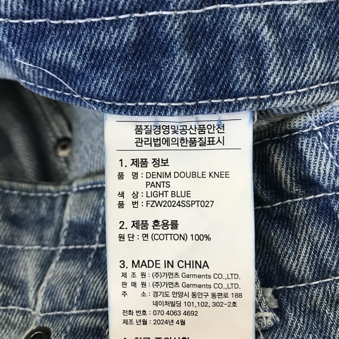 프리즘웍스 더블니 데님팬츠 [XL] 상품이미지5