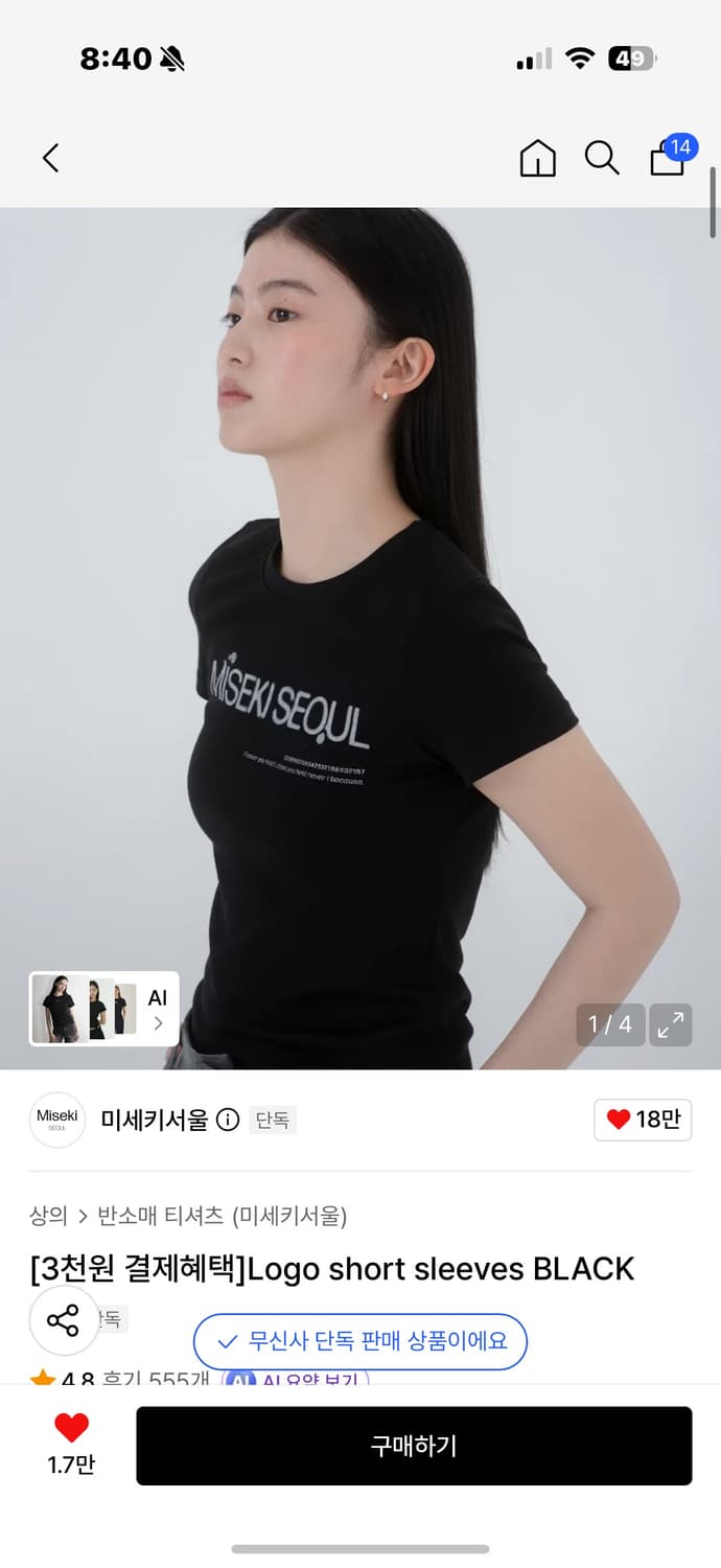 미세키서울 로고 반팔 상품이미지1