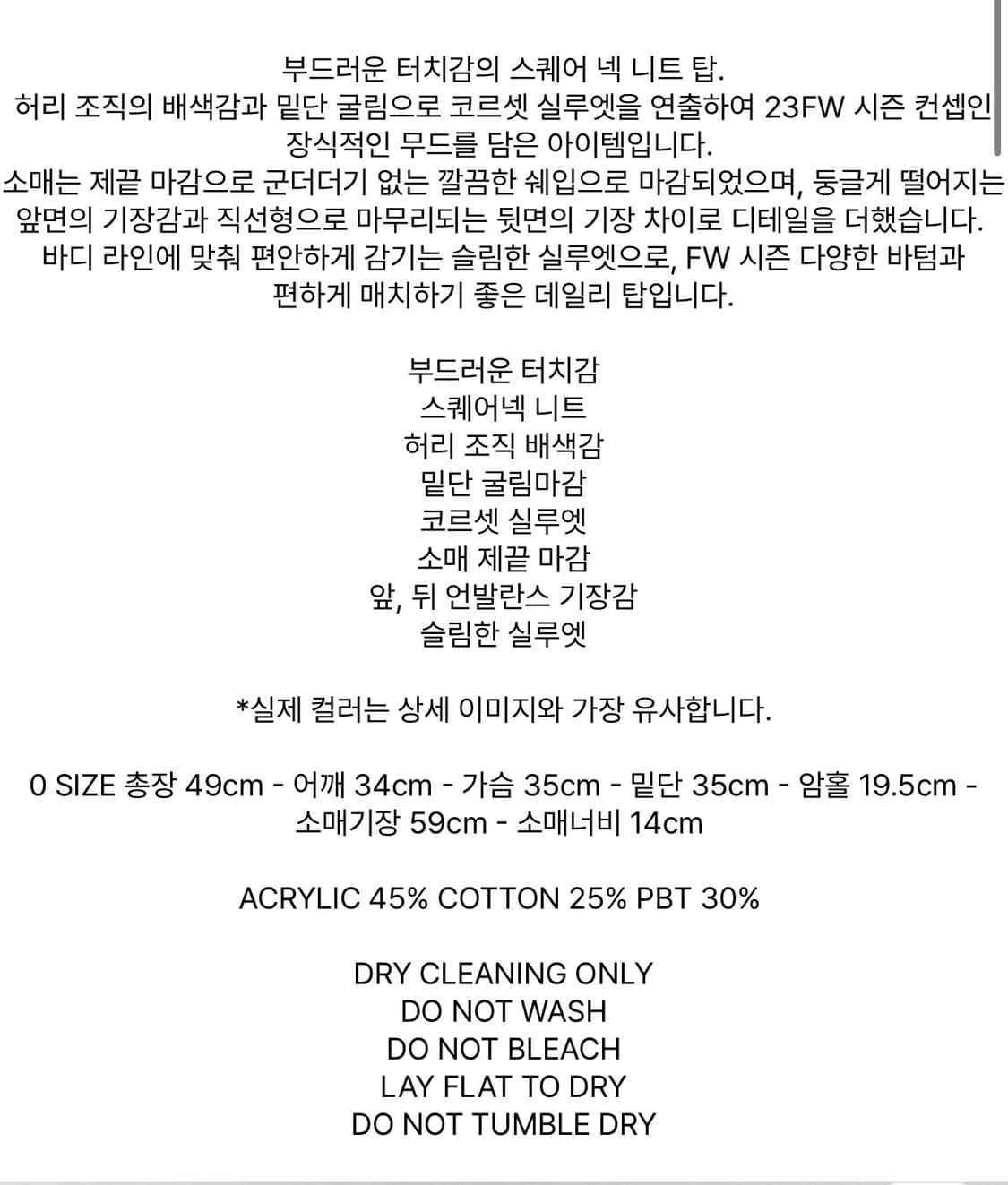 아모멘토 스퀘어넥 코르셋 니트 블랙 상품이미지6