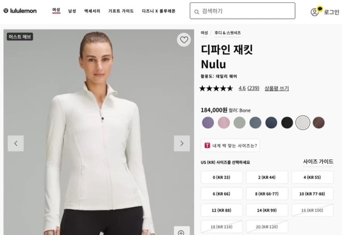 룰루레몬 디파인 자켓 본 2사이즈 상품이미지1