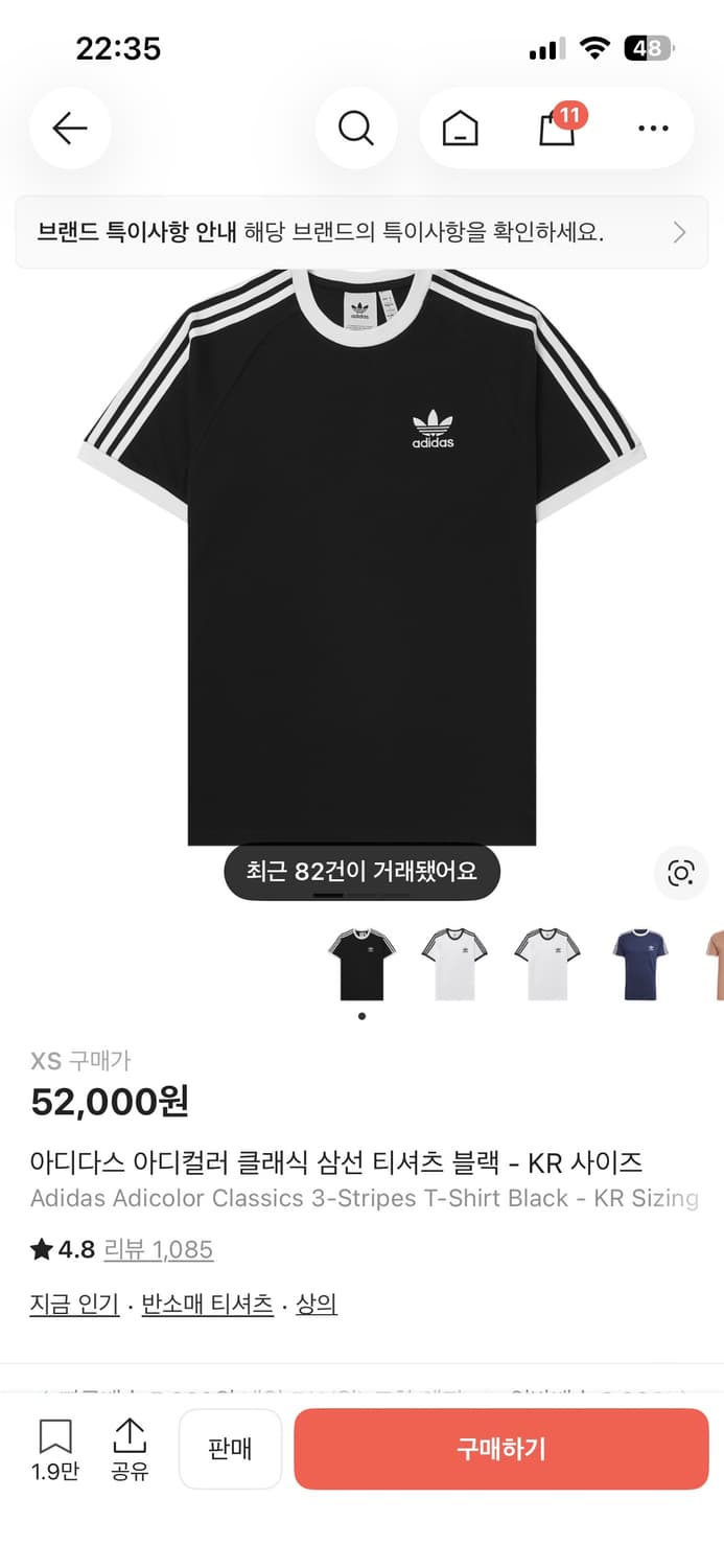 아디다스 클래식 삼선 티셔츠 상품이미지1
