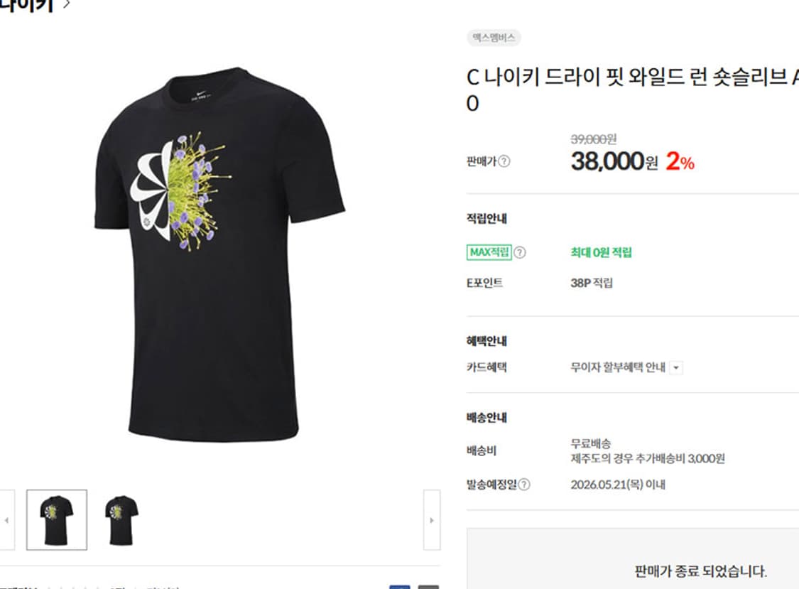 나이키 드라이핏 와일드런 플라워 바람개비 남자 반팔티 블랙 L 100 상품이미지5