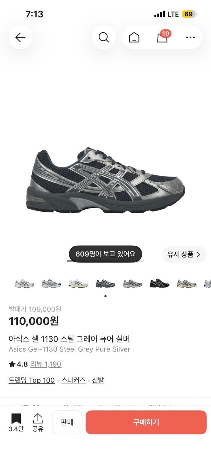 아식스 젤 1130 스틸 그레이 퓨어 실버 250 상품이미지1