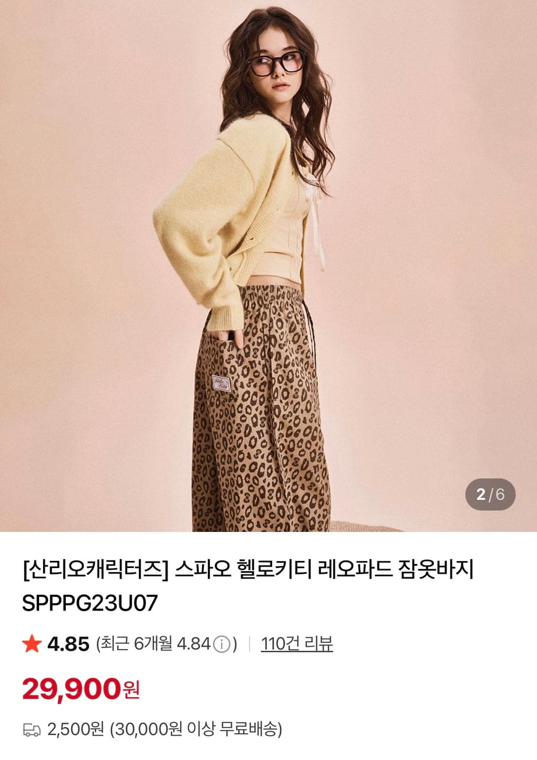 SPAO 스파오 키티 잠옷 새제품 상품이미지2