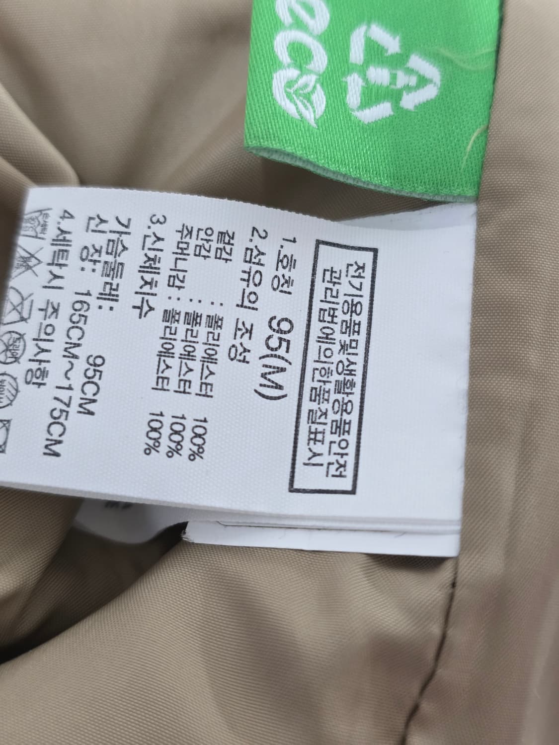 노스페이스 후리스  롱 후드 집업 코트 베이지 상품이미지8