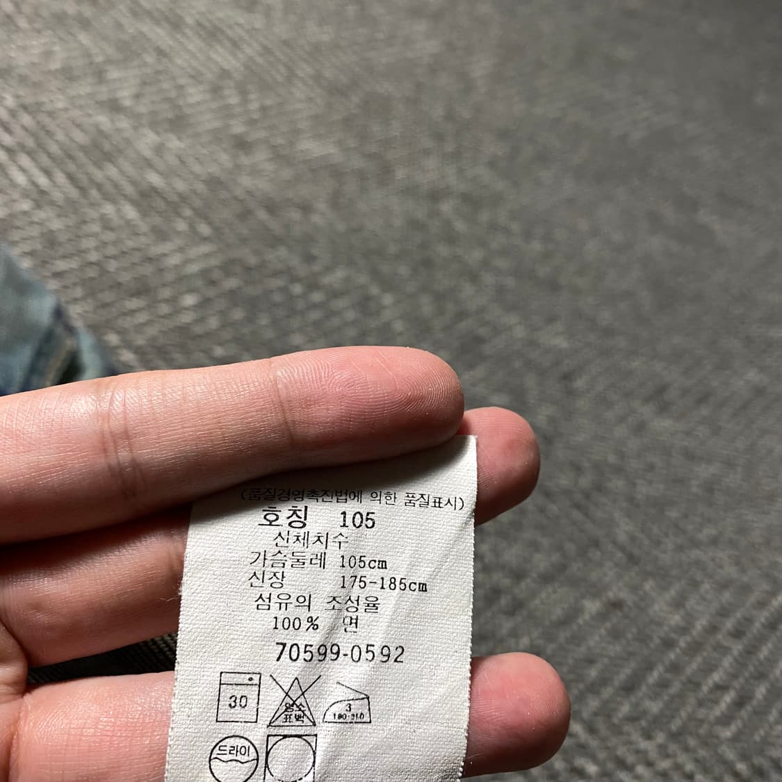 리바이스 레드룹 Y2K 생지 페이딩 워싱 데님자켓 XL 상품이미지9