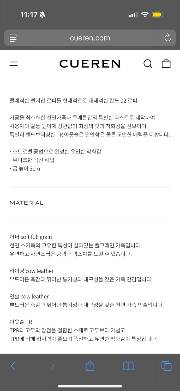 쿠에른 칸느 02 로퍼 블랙 상품이미지4