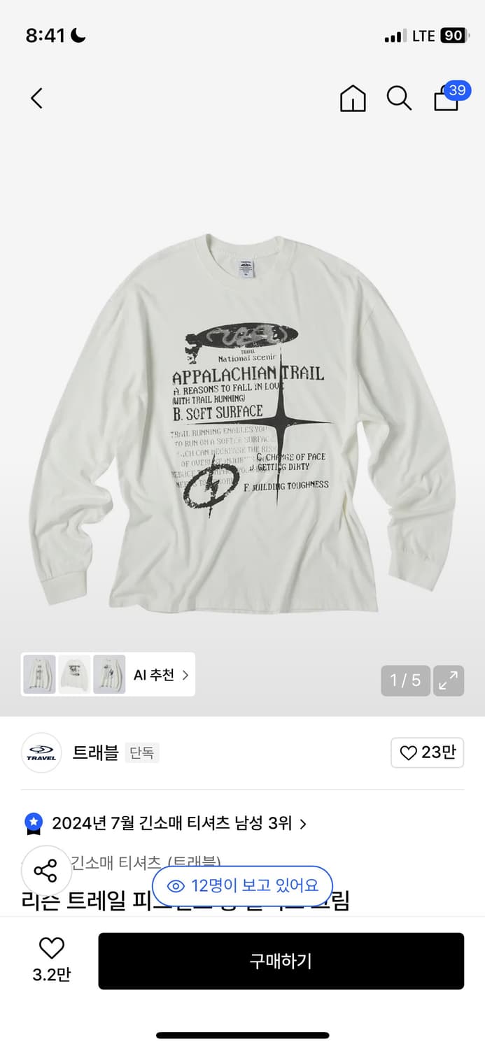 트래블 피그먼트 롱슬리브 상품이미지1