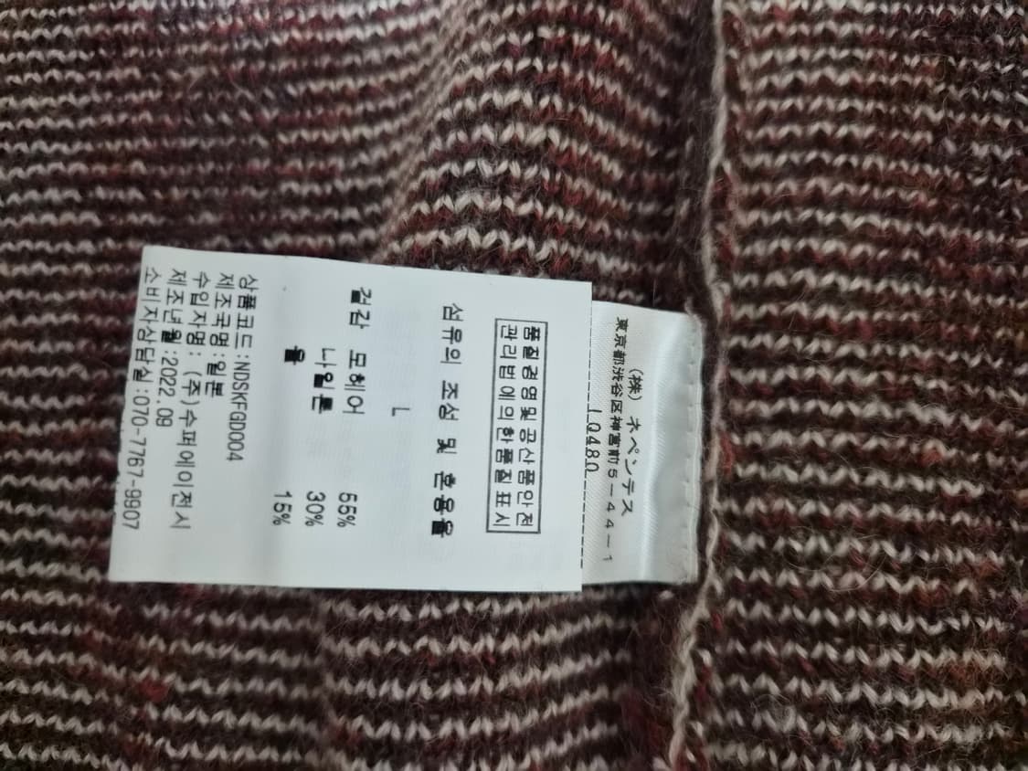 [L]니들스 플레임 모헤어 가디건 상품이미지8