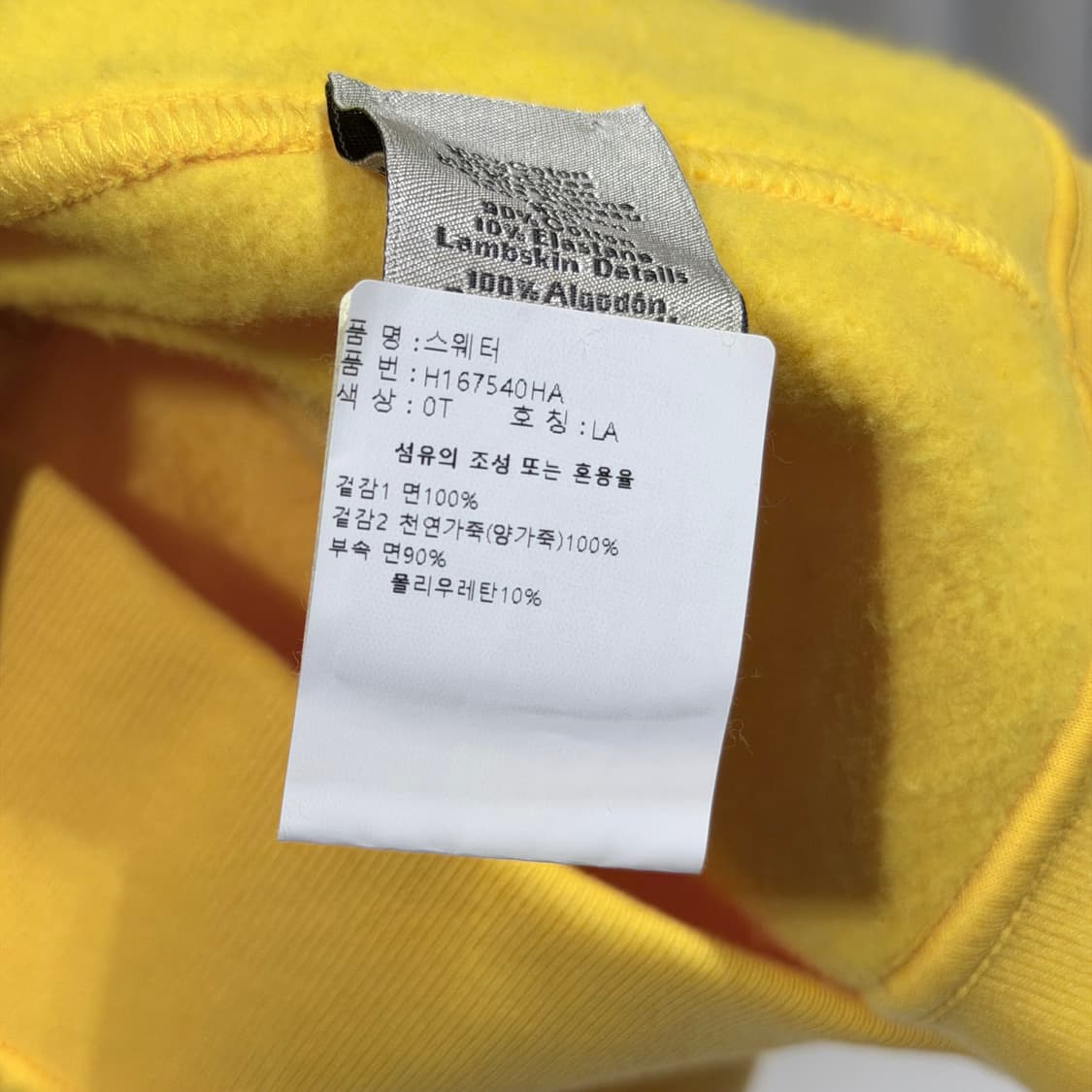 (A+/L) / 에르메스 홀스 레더 가죽 패치 스웨트셔츠 맨투맨 옐로우 상품이미지6