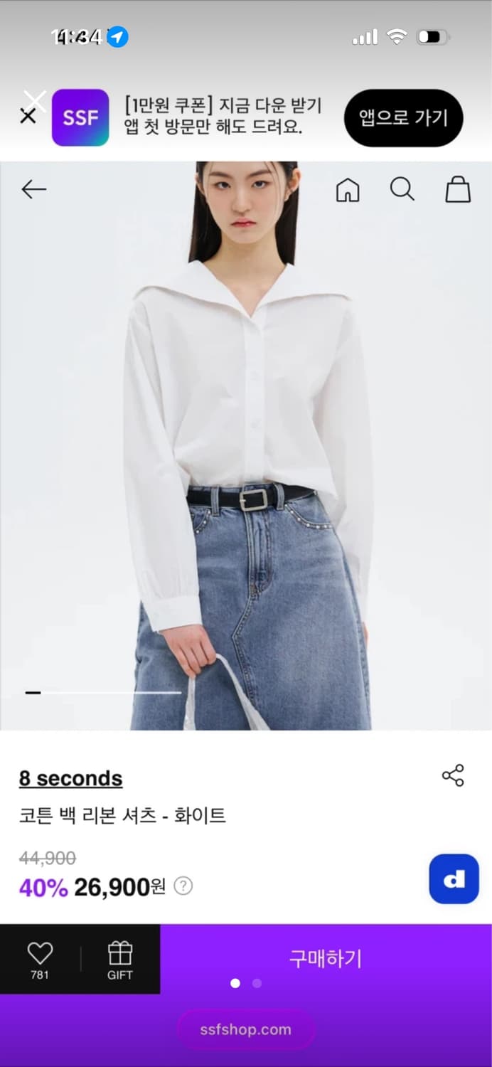 에잇세컨즈 백리본 셔츠 상품이미지1