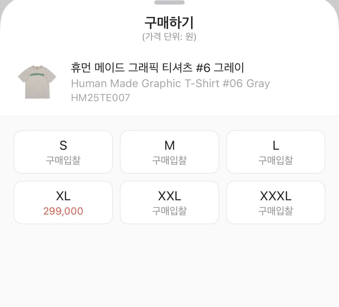 휴먼메이 그레이 티셔츠 반팔 상품이미지5