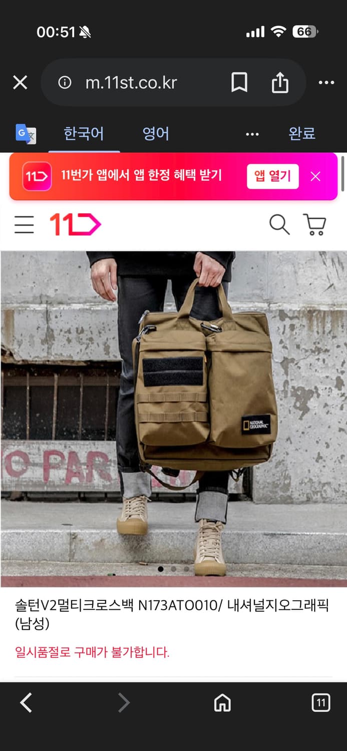 네셔널지오그래픽 나일론 토트백 상품이미지5