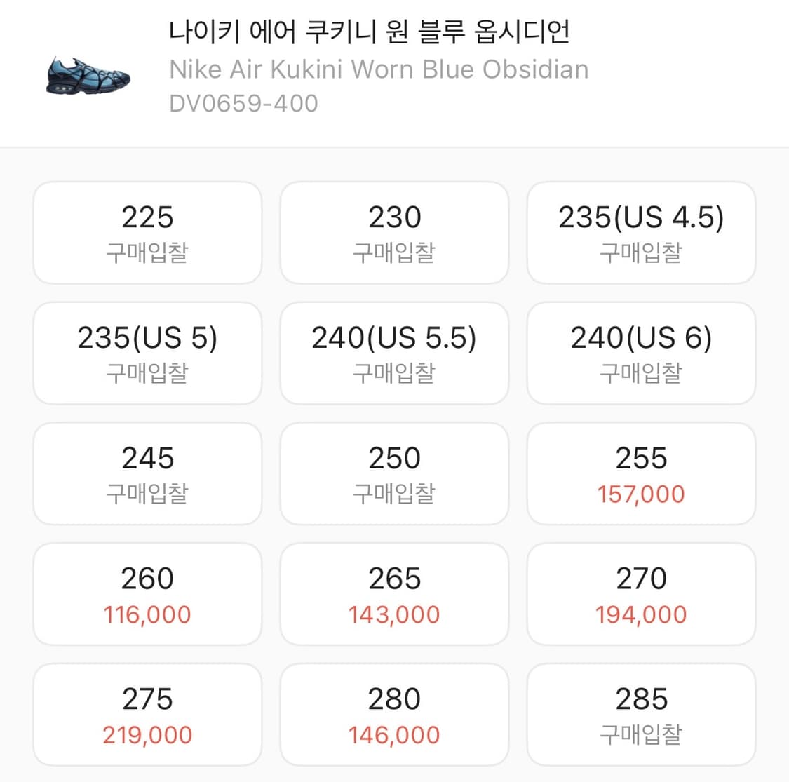 나이키 에어 쿠키니 ‘옵시디언 블루’ 상품이미지9