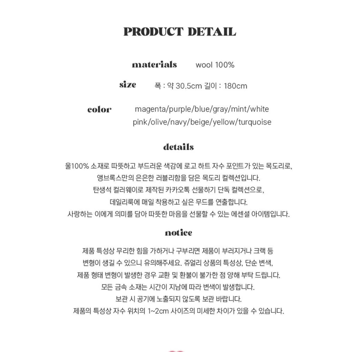 앵브록스 데일리 하트 울 머플러 아쿠아마린 목도리 상품이미지2