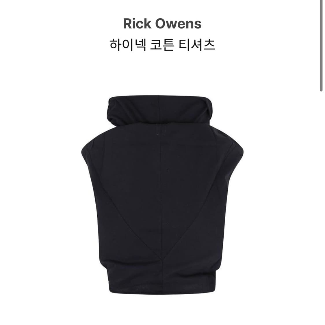 릭 오웬스 하이넥코튼티셔츠 상품이미지2