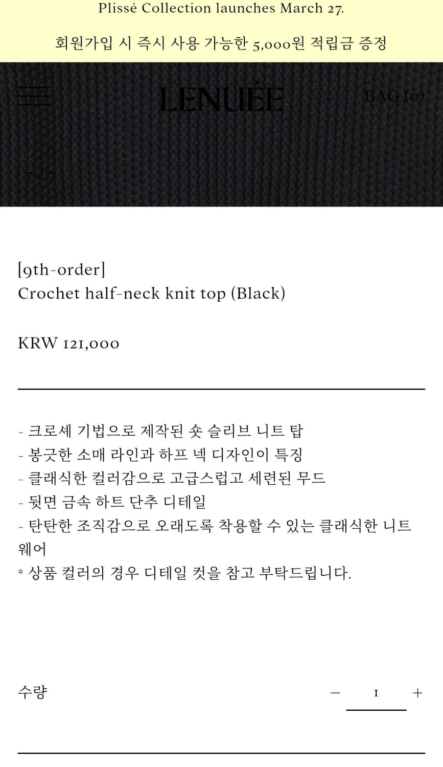 LENUEE 르누이 크로셰 하프넥 니트 탑 반팔니트 상품이미지3