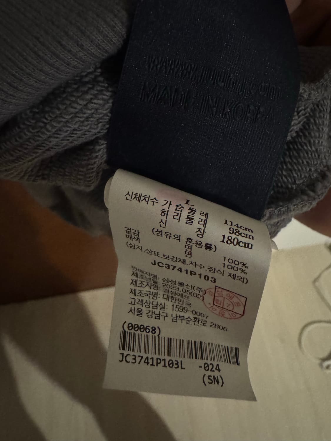 [실착 0, 새상품급] 준지 compliqué 자수 맨투맨 L 상품이미지4