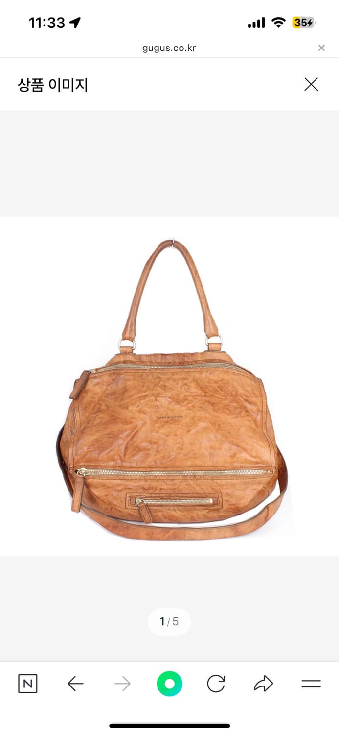 지방시 판도라 링클 라지 상품이미지1