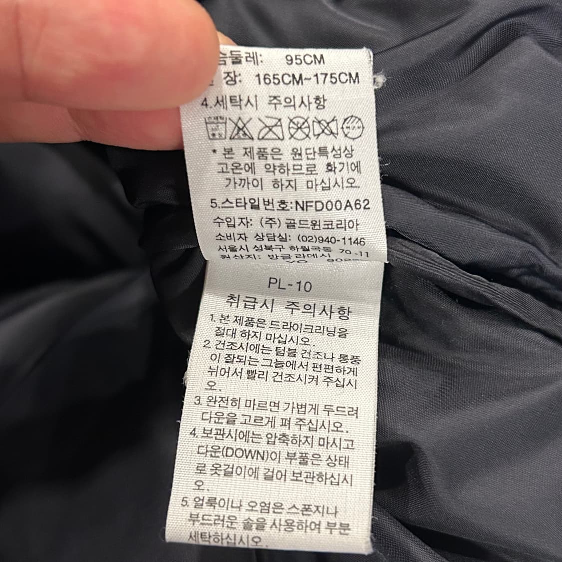 [95] 노스페이스 700 눕시 블랙 패딩 A876 상품이미지8