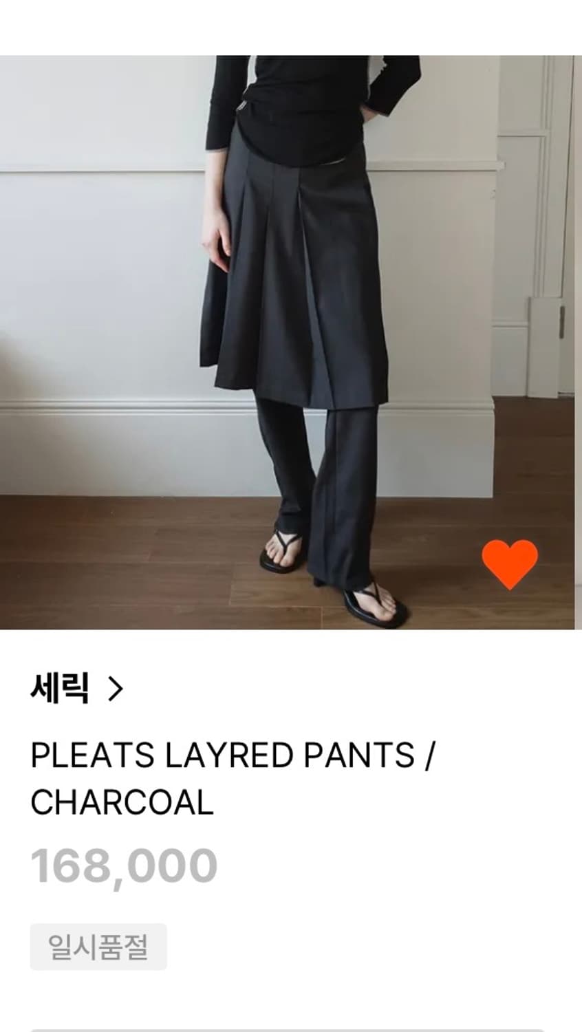 세릭 cerric 레이어드 팬츠 상품이미지1