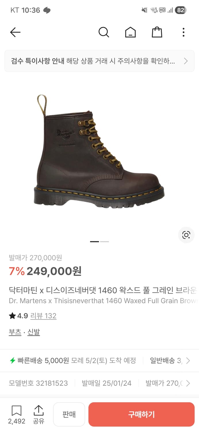 닥터마틴 디스이즈네버댓 1460 상품이미지1