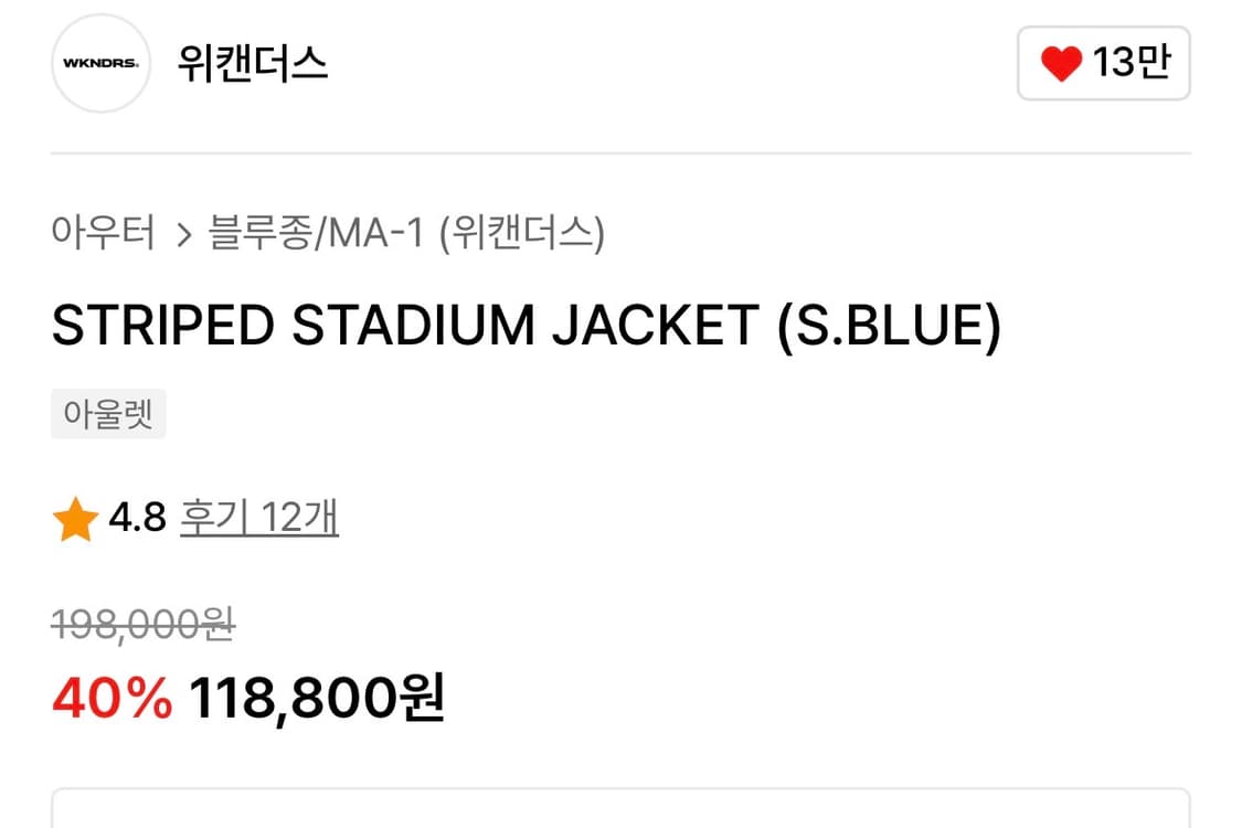 WKNDRS 자켓  상품이미지2