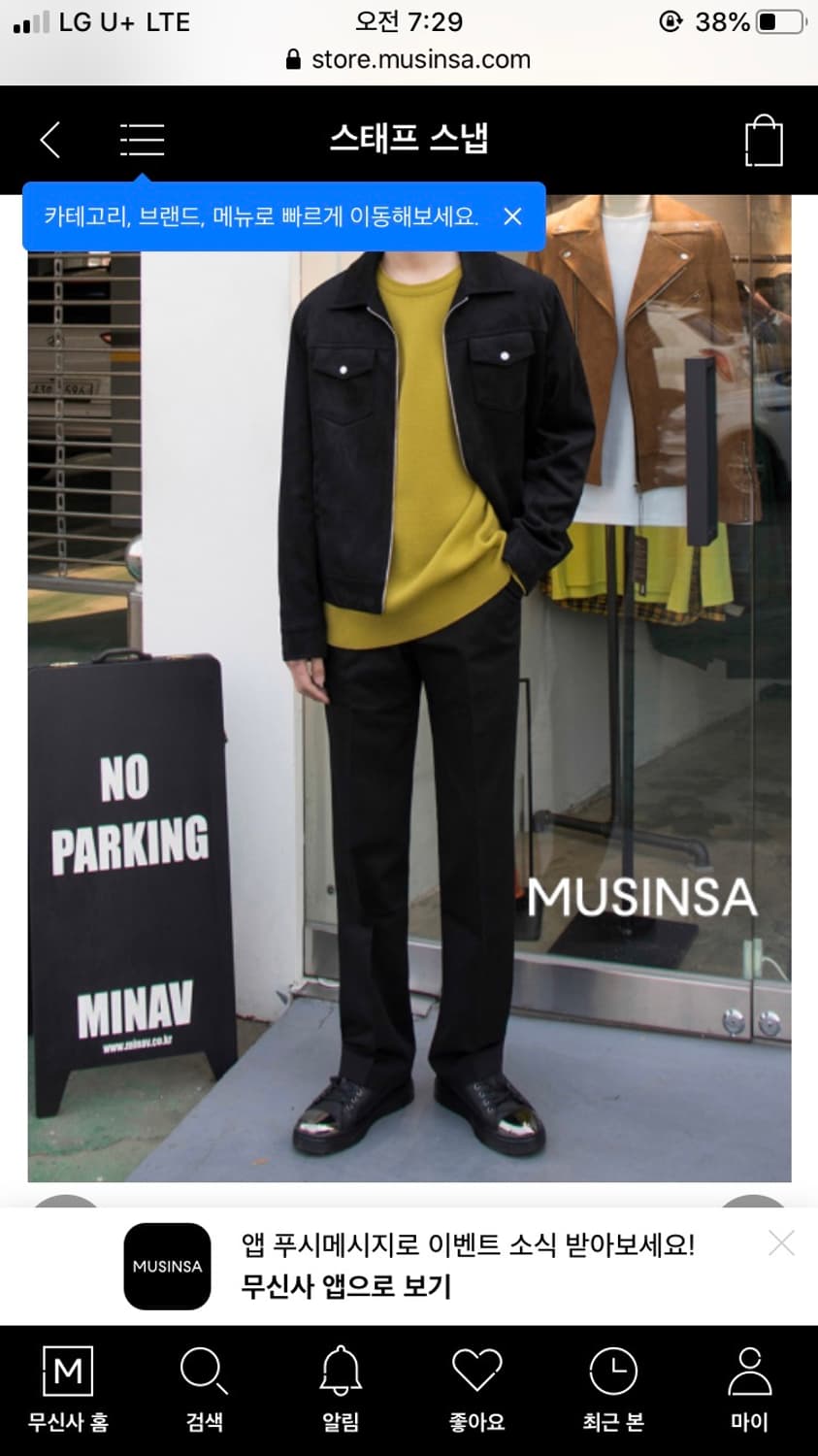 미나브 minav 블랙 스웨이드 블루종 자켓 L 사이즈 상품이미지6