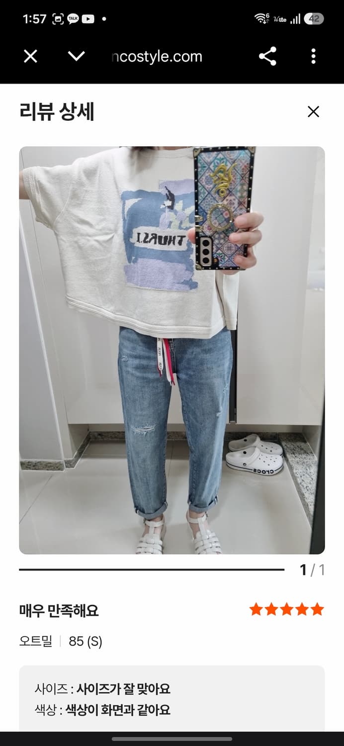 써스데이아일랜드 풀오버 인타샤 상품이미지9