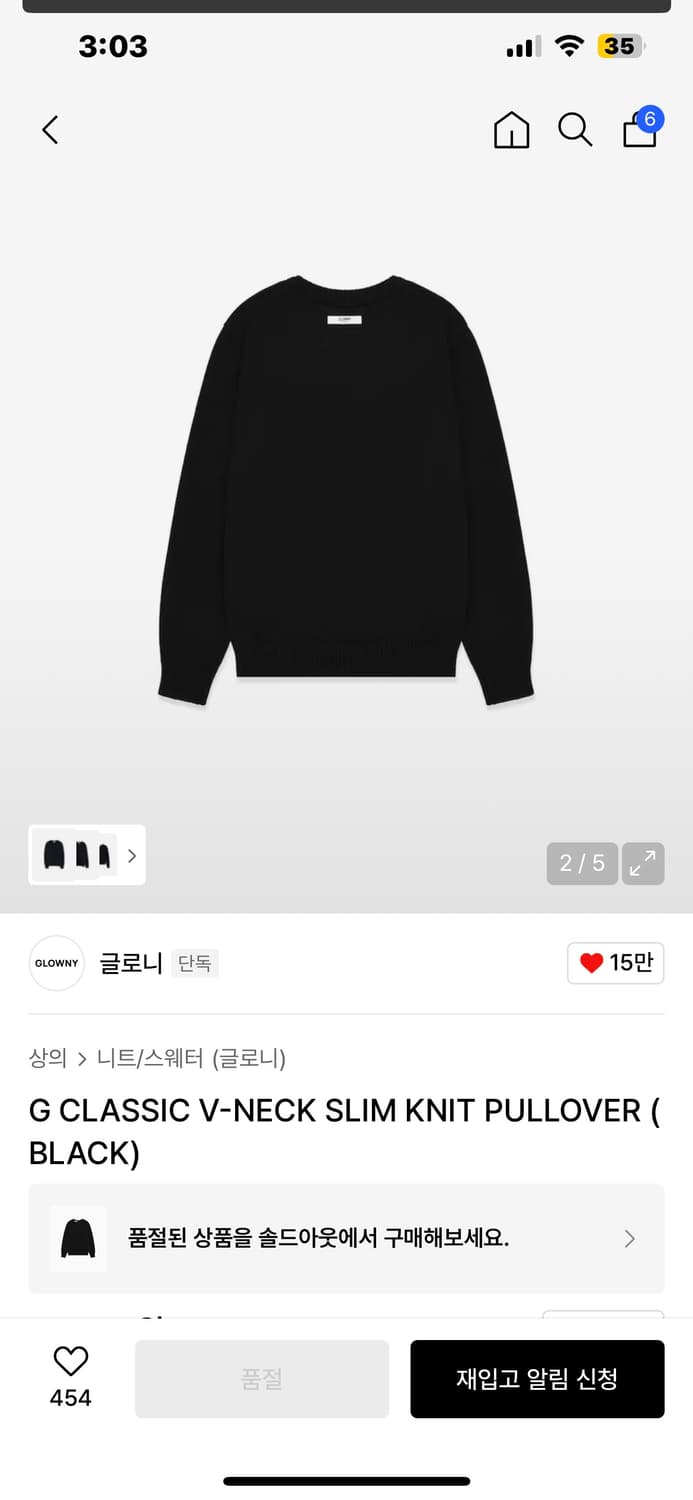 글로니 - g classic v neck slim knit (블랙) 상품이미지3