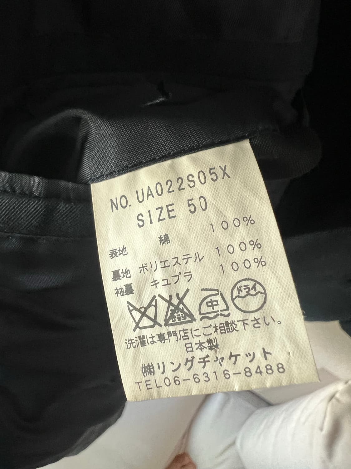 유나이티드 애로우즈 소버린 네이비 워시드 코튼 자켓 상품이미지4