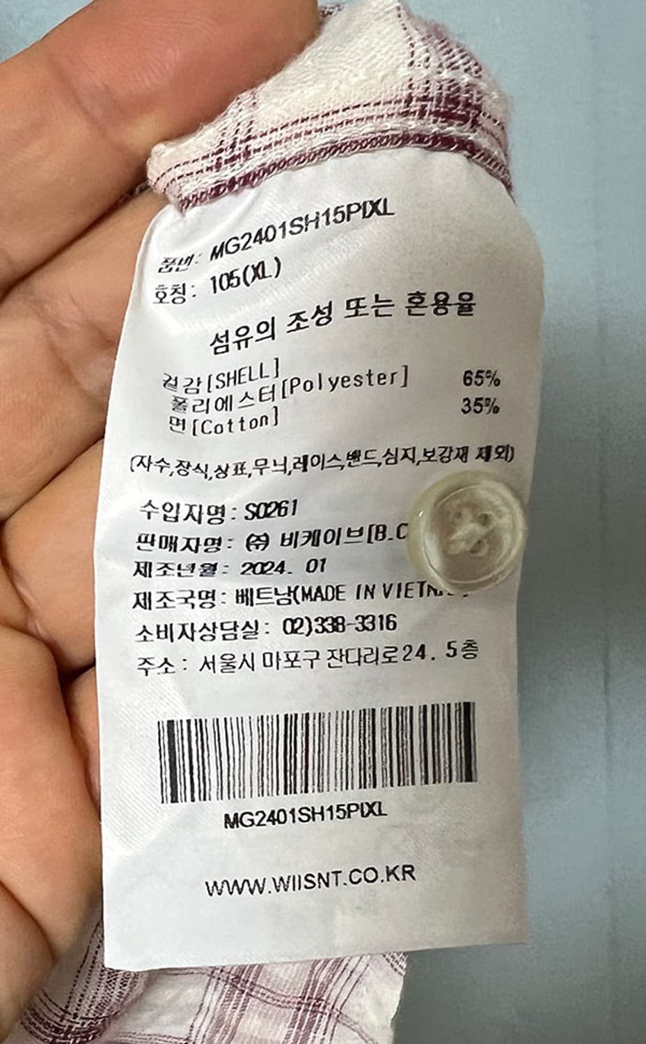 와릿이즌 와키윌리 엔젤와펜 남자 긴팔셔츠 새상품 춘하 XL 105-110 상품이미지6