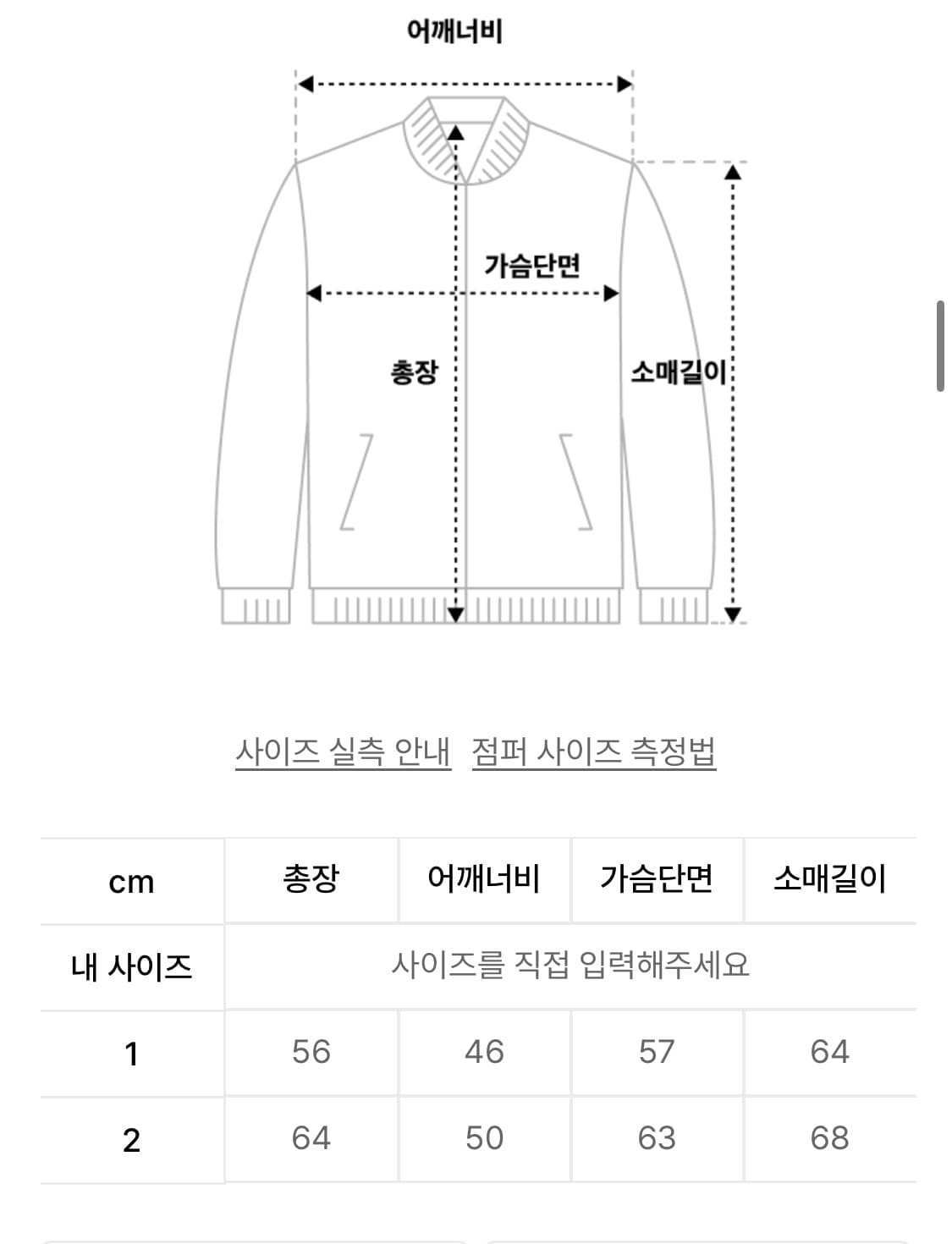 아캄 하이넥 자켓 상품이미지3