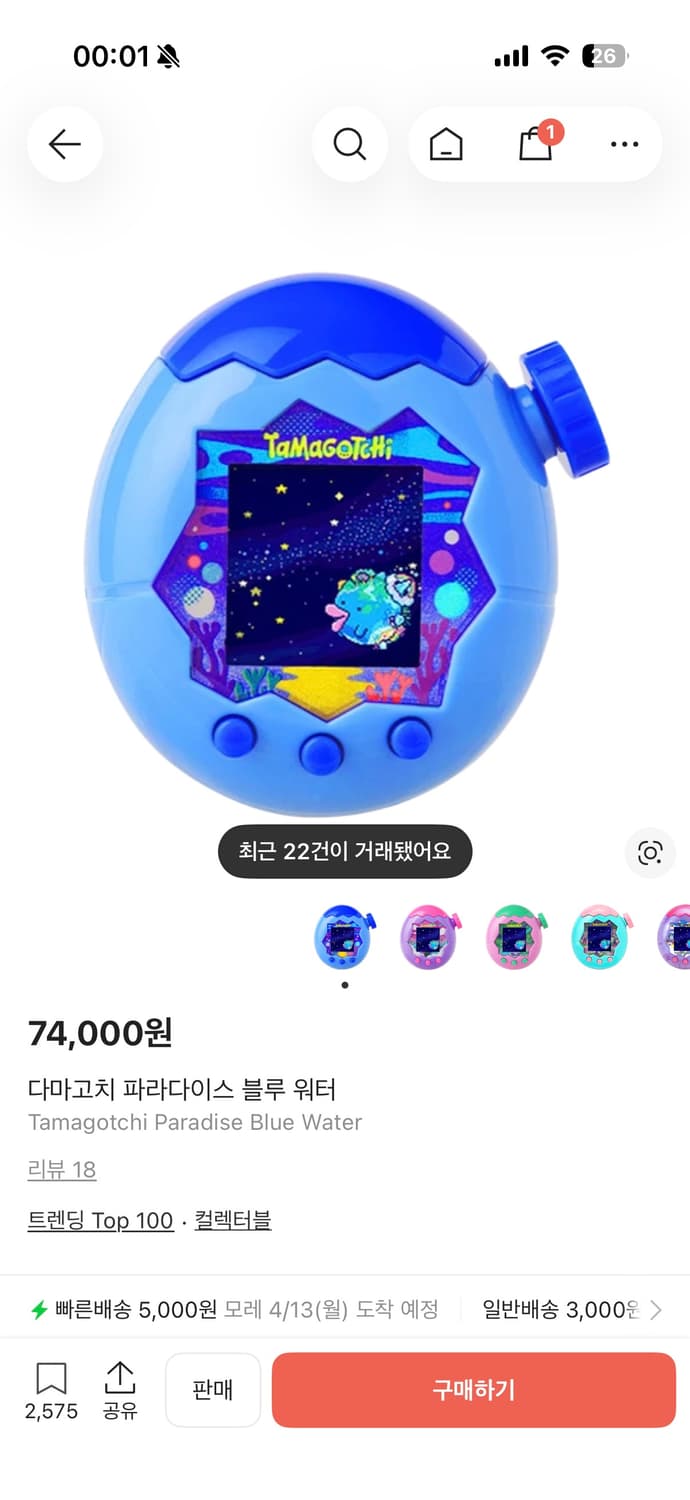 다마고치 파라다이스 워터블루 상품이미지1
