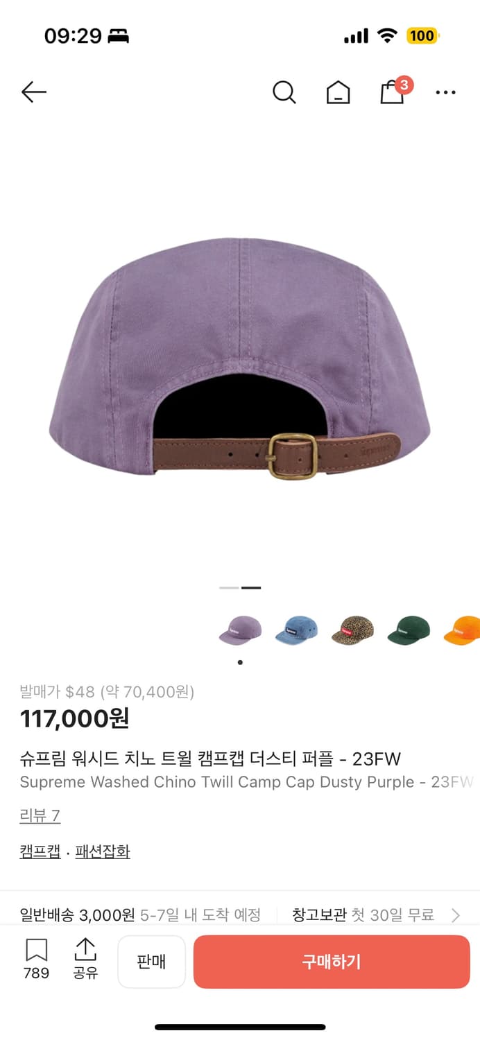 슈프림 워시드 캠프캡 퍼플 상품이미지2