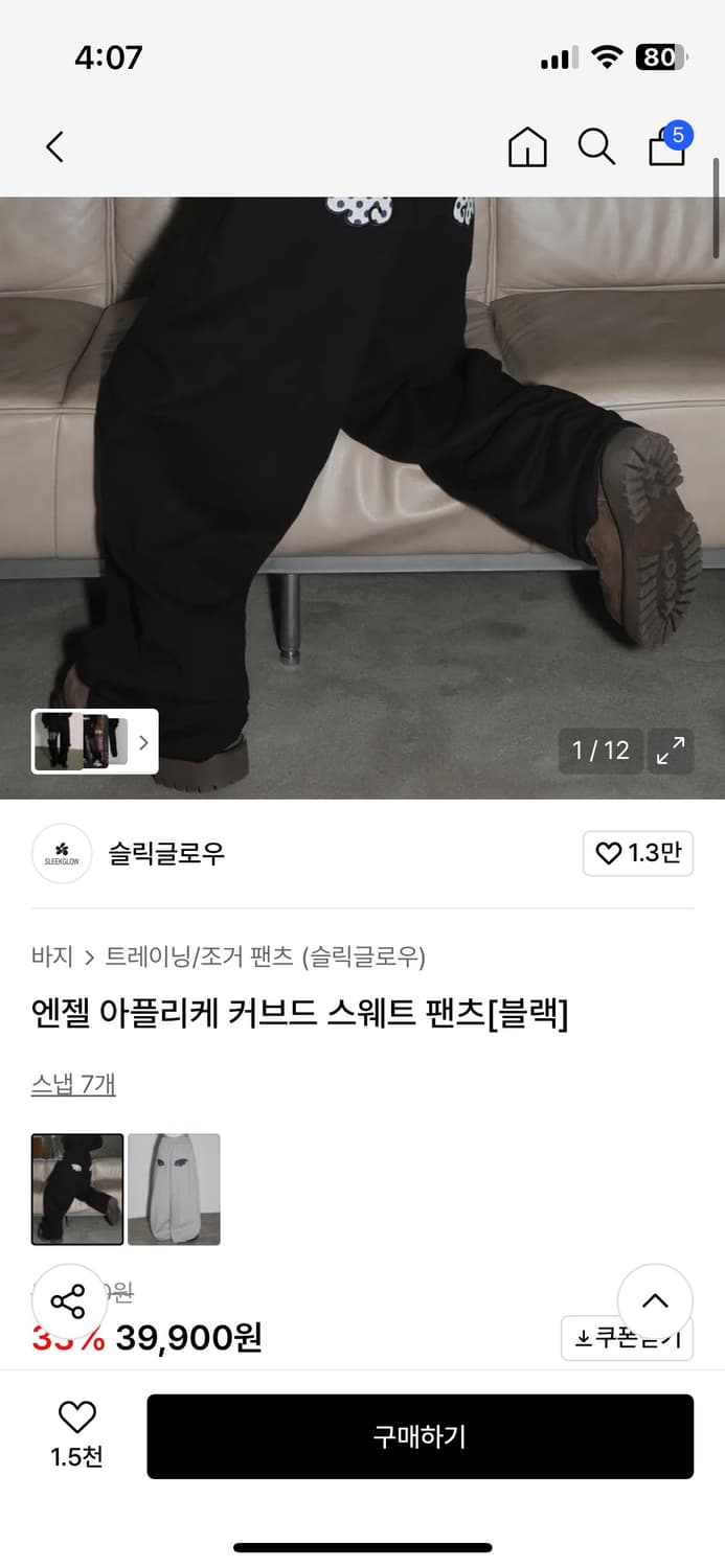 <새상품> 슬릭글로우 엔젤 팬츠  상품이미지2