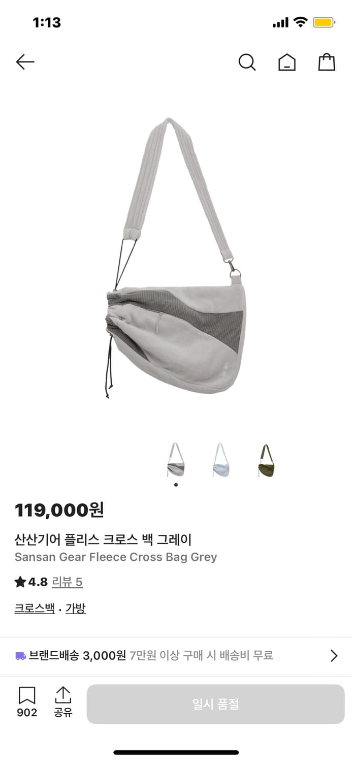 산산기어 플리스 크로스백 그레이 상품이미지1