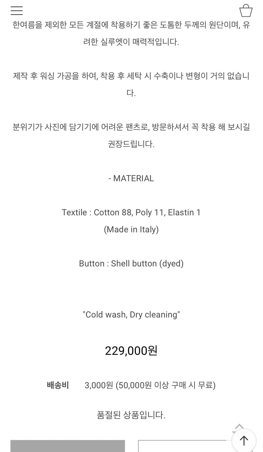 워드로브 41 easy pants 상품이미지7