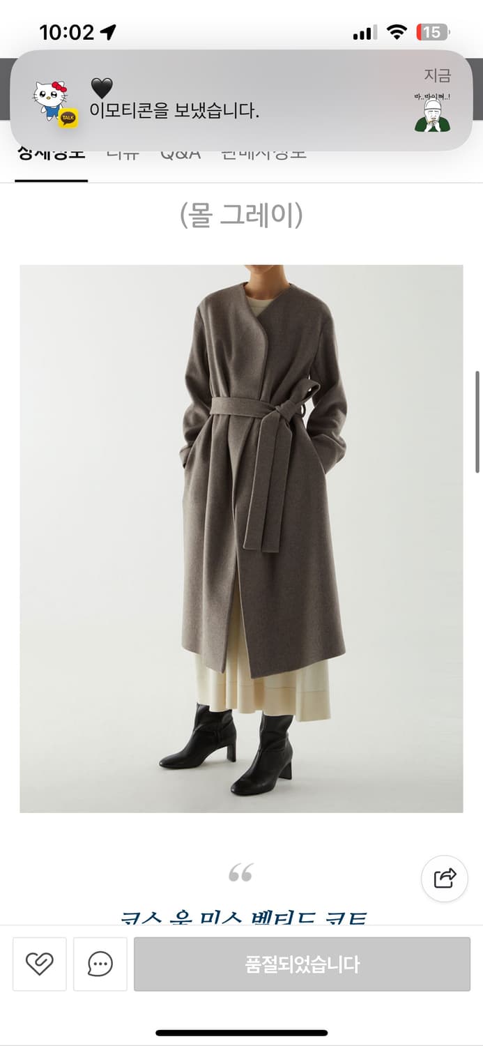 cos 코스 벨티드 울자켓 34사이즈 상품이미지1