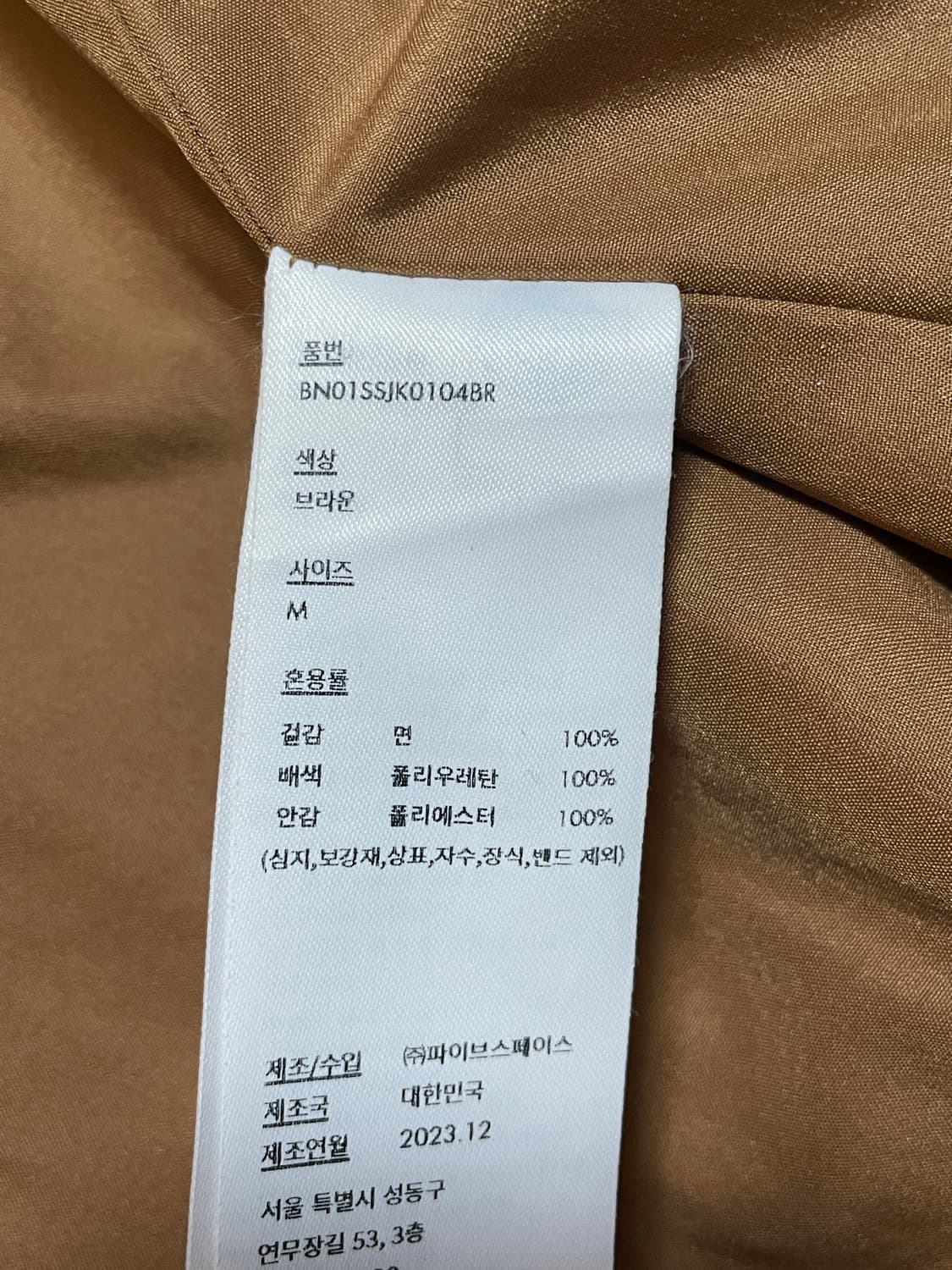 아더에러 웨즈 자켓 Wez 자켓 상품이미지6