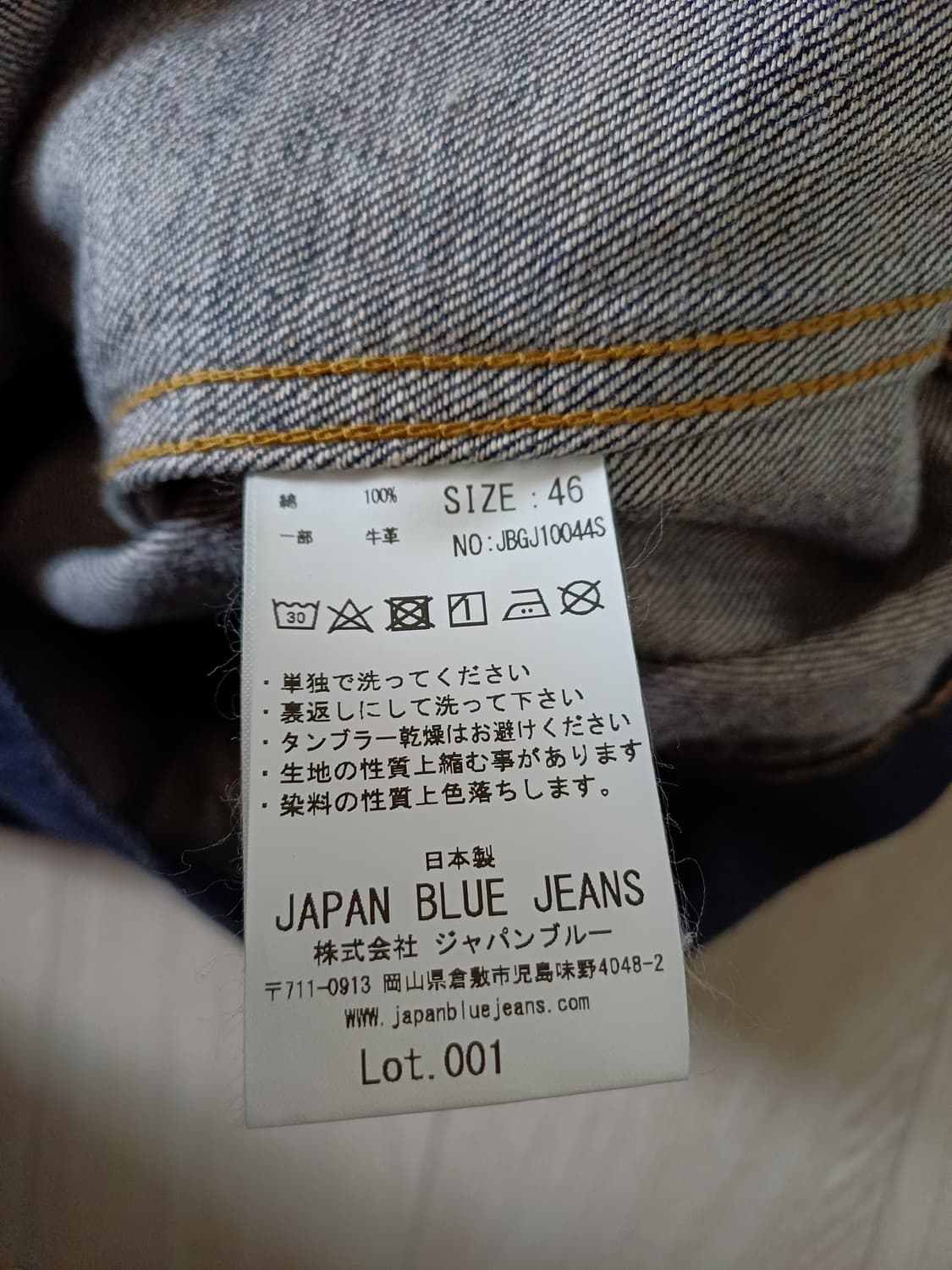 재팬블루 데님자켓 46 상품이미지8