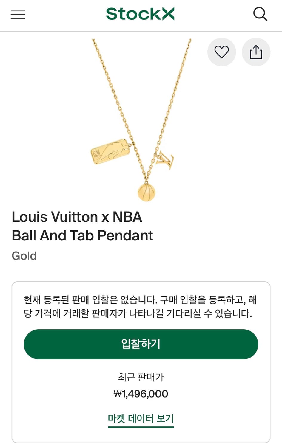 Louis Vuitton x NBA Ball And Tab Pendant 상품이미지1