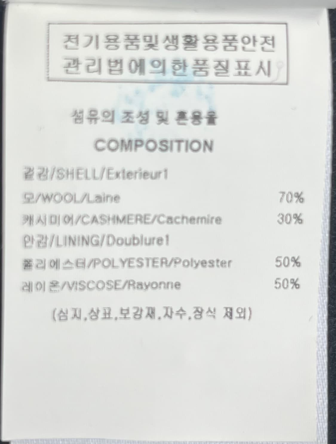 솔리드옴므 23fw 블랙 캐시미어 핸드메이드 로브 코트 46사이즈 상품이미지5